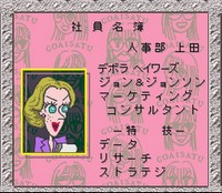 une photo d'Ã©cran de Logos Panic sur Nintendo Super Nes
